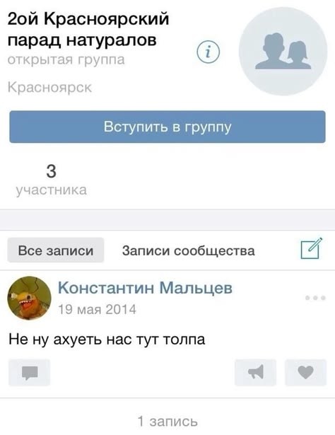 ахуеть нас тут толпа