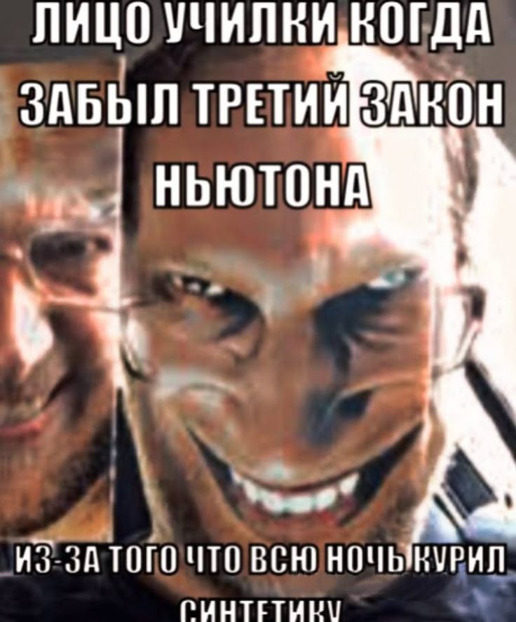 всю ночь курил синтетику